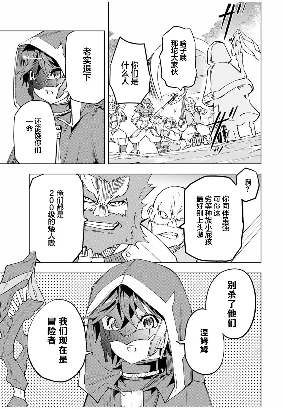 第08话