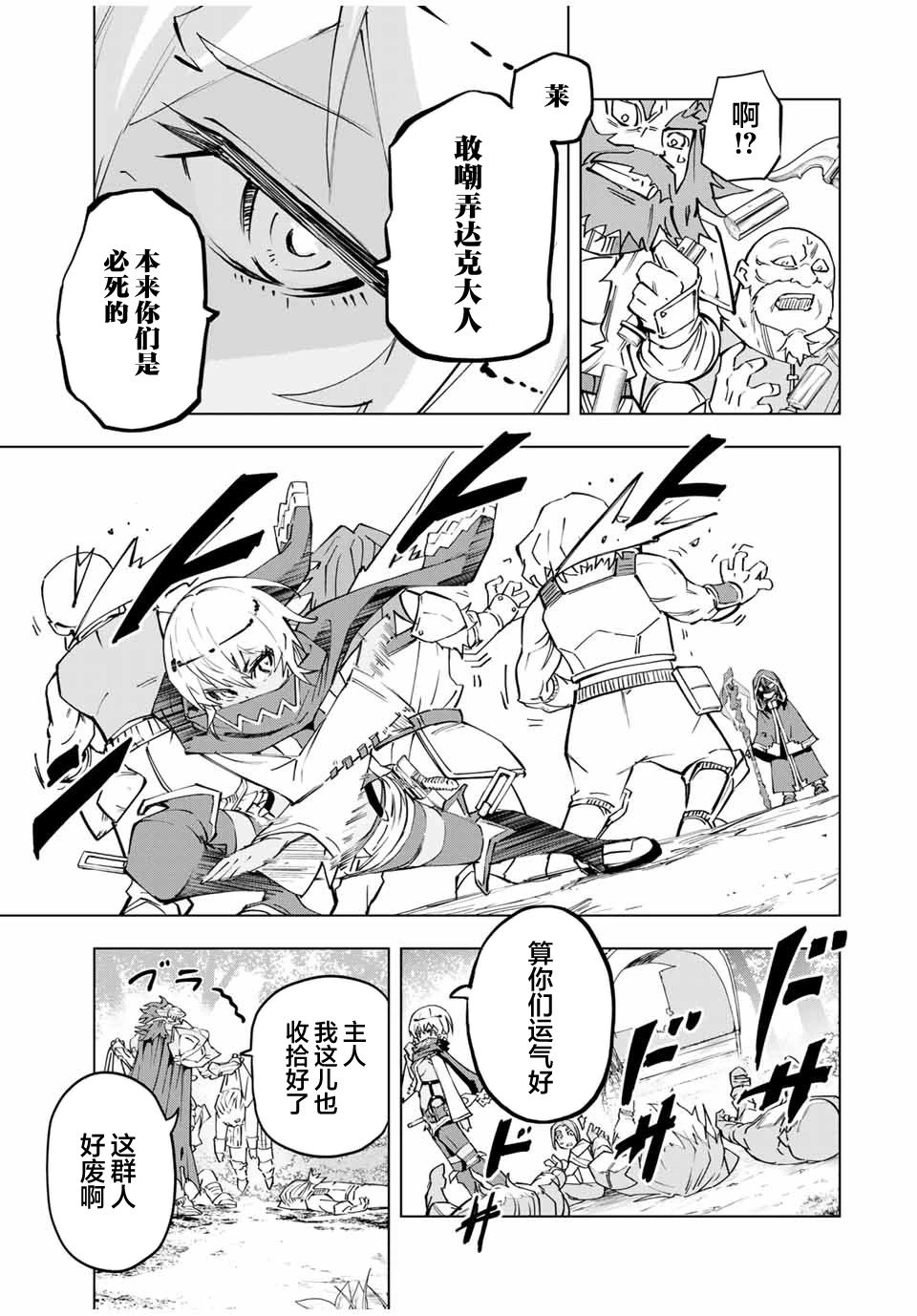 第08话