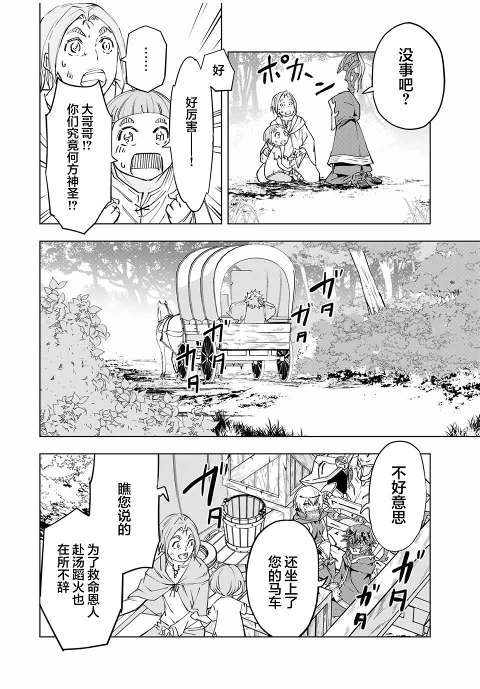 第08话