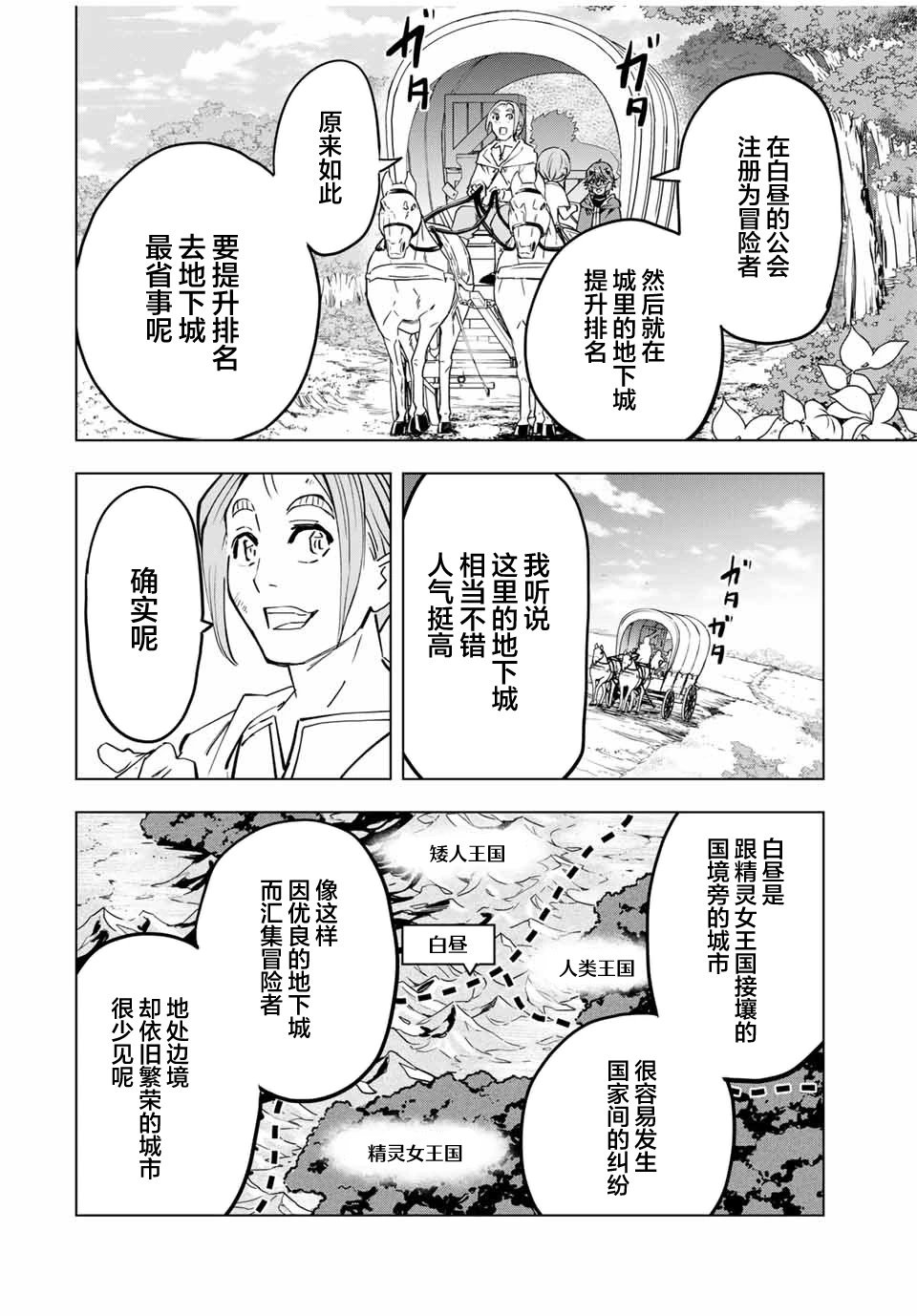 第08话