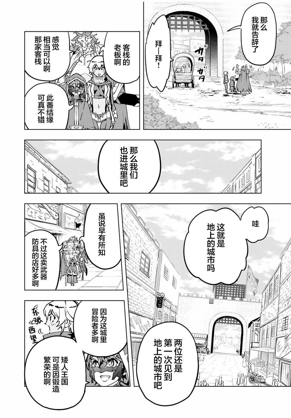 第08话