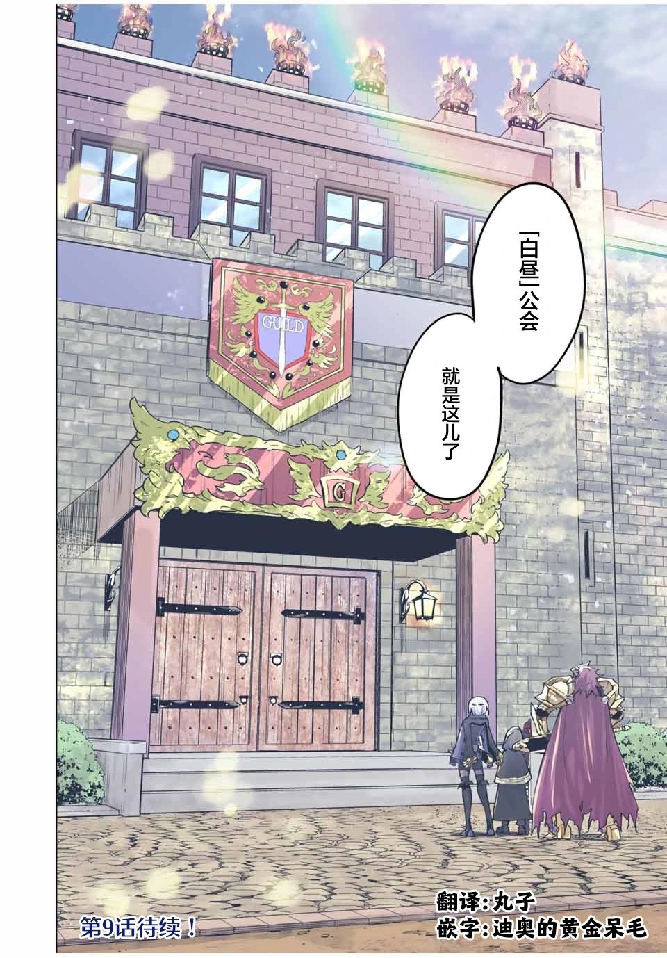 第08话