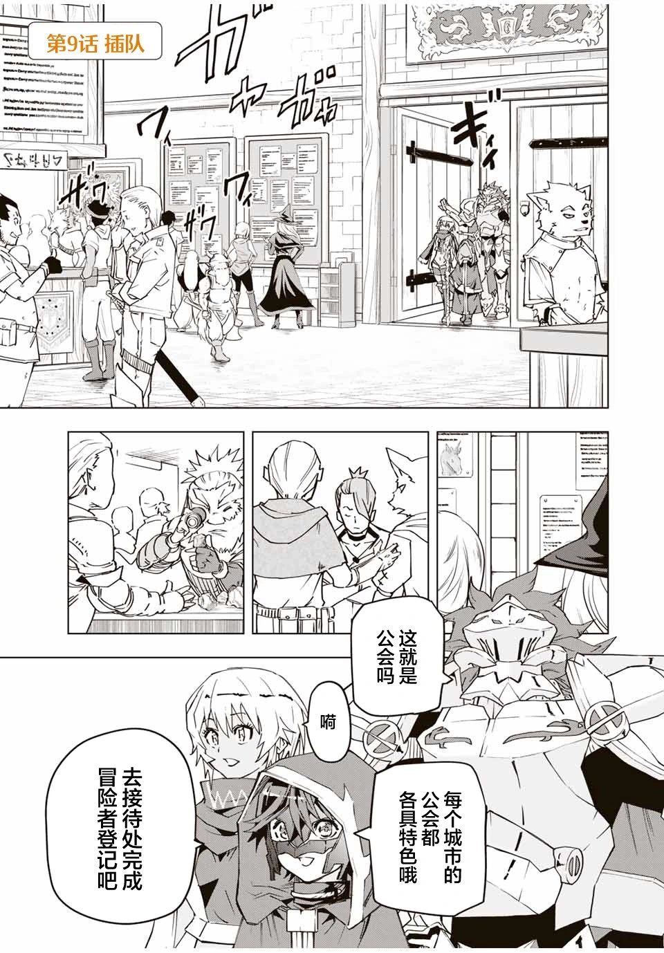 第09话