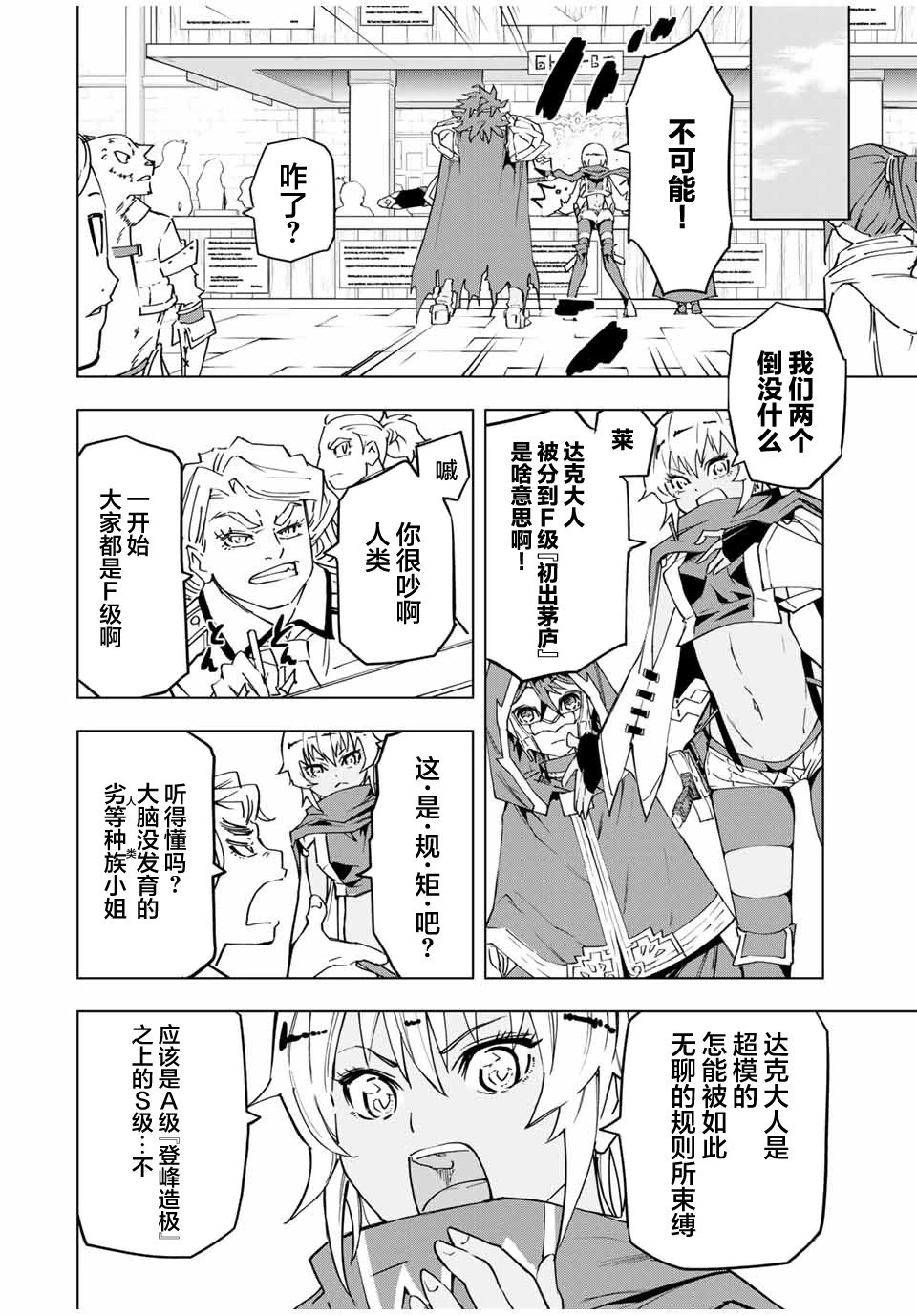 第09话