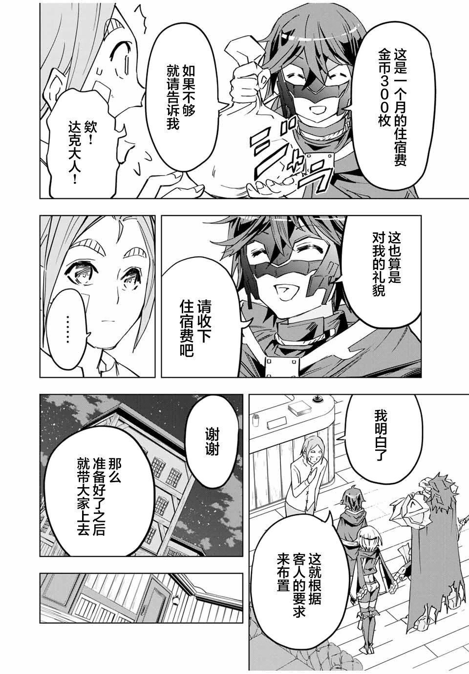 第09话