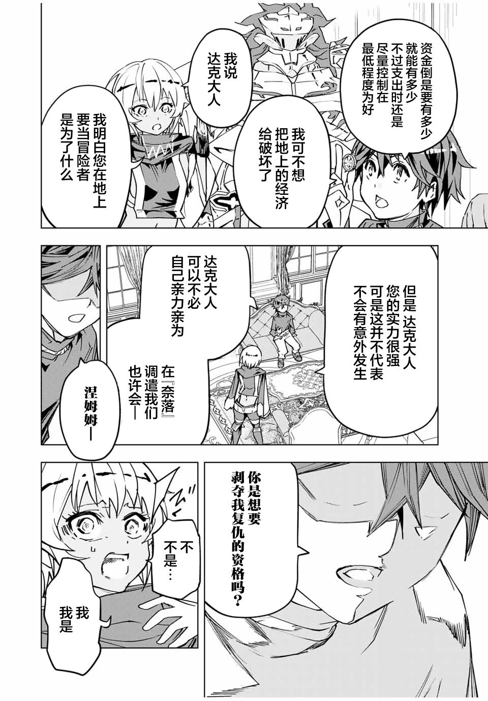 第09话
