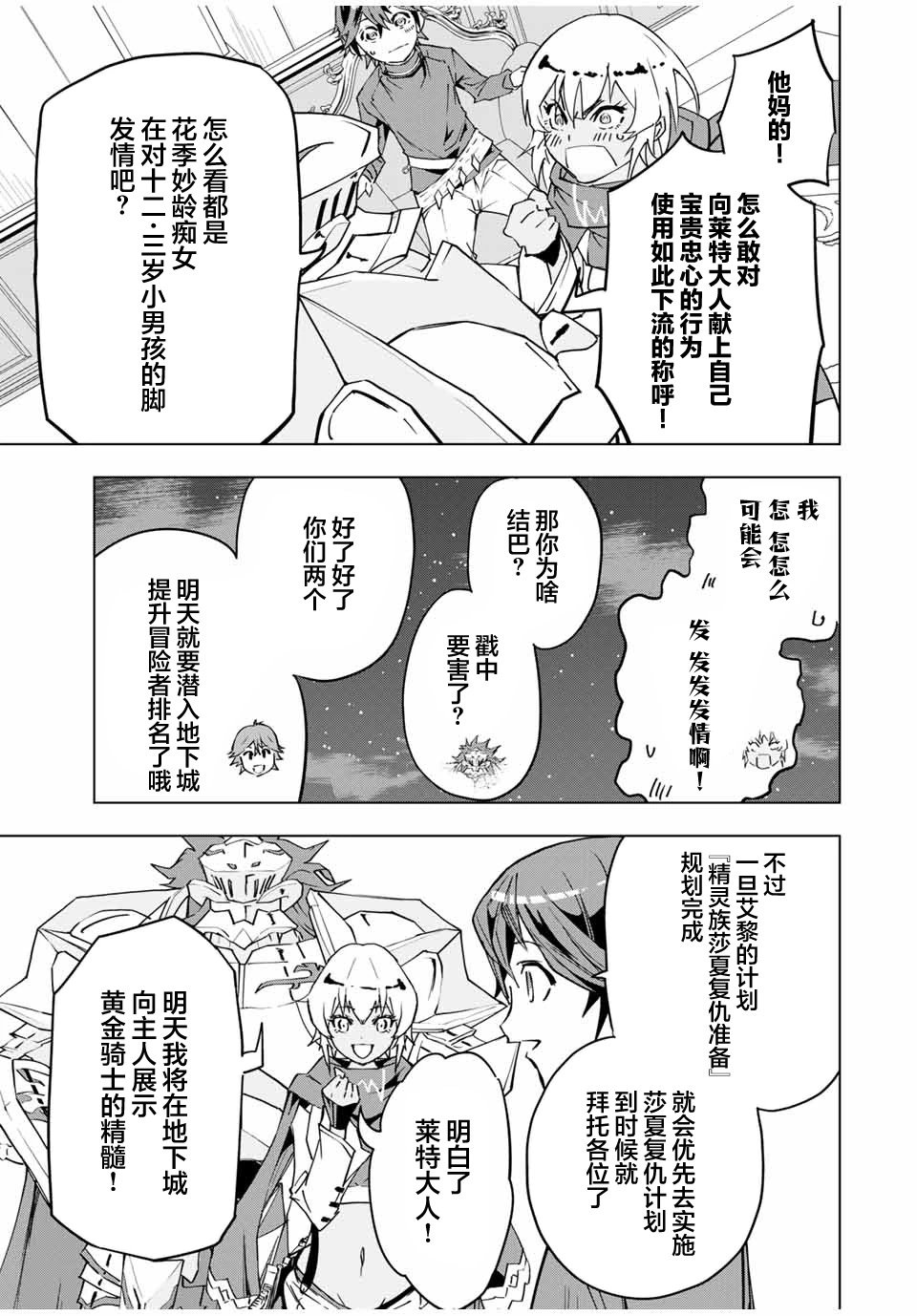 第09话