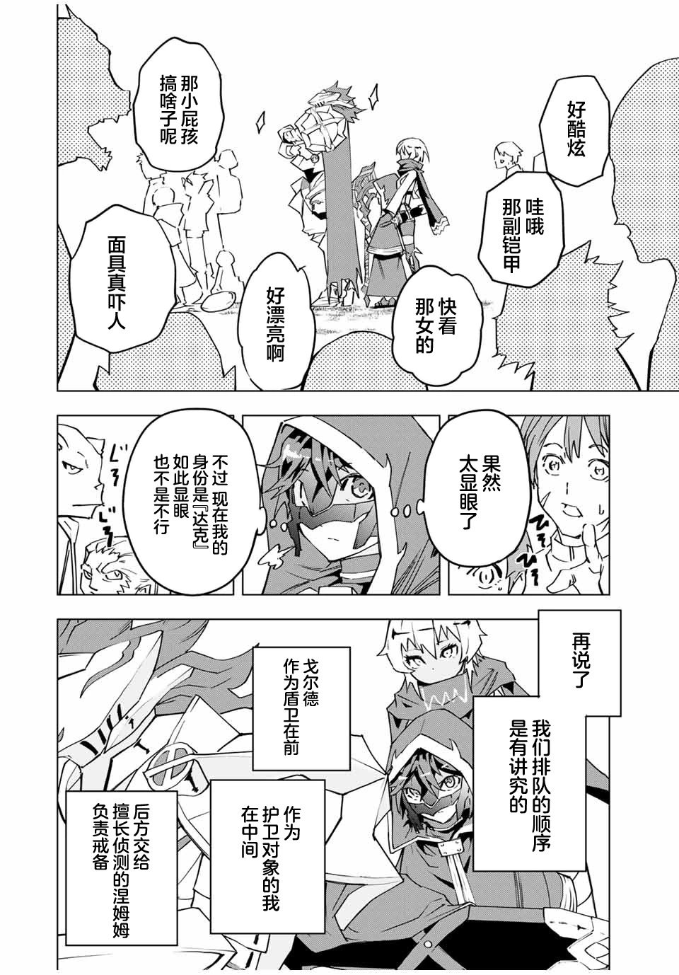 第09话