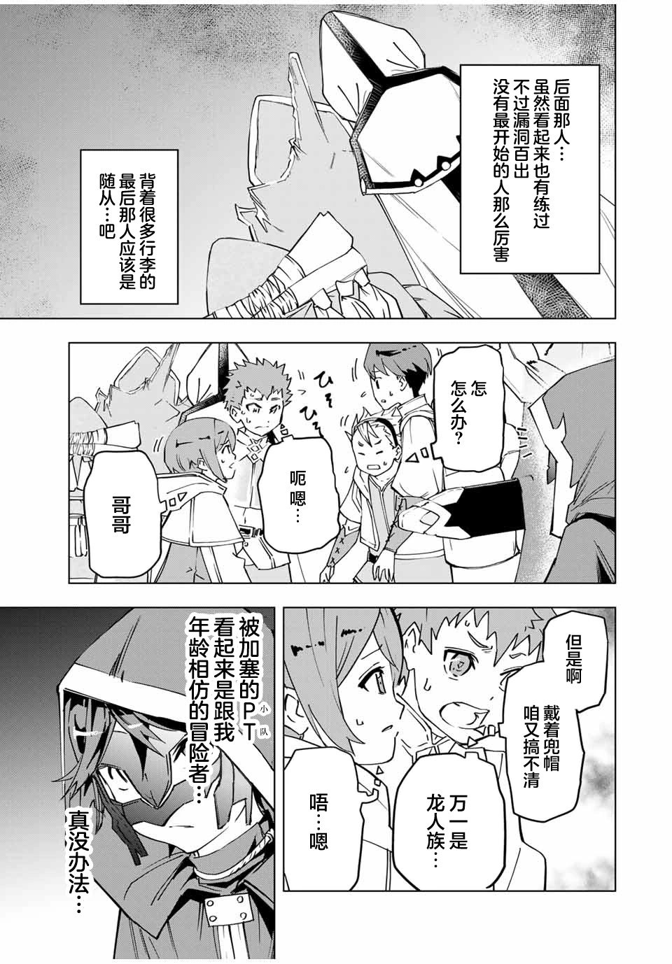 第09话