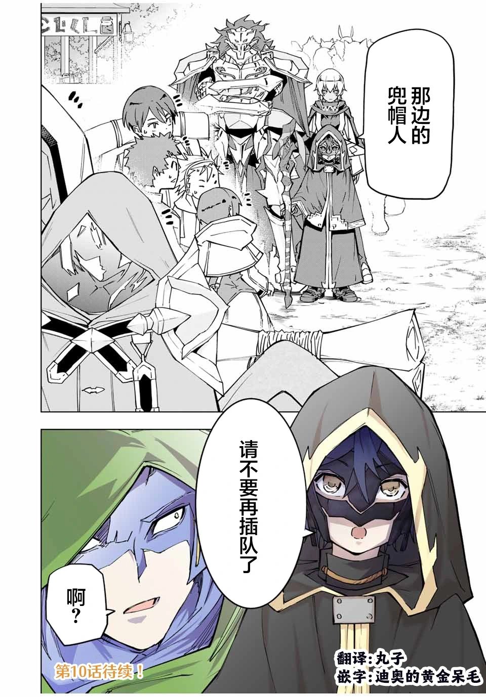第09话