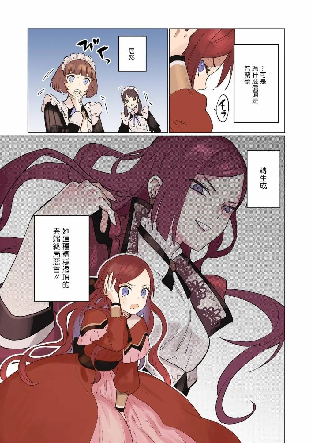 第01话