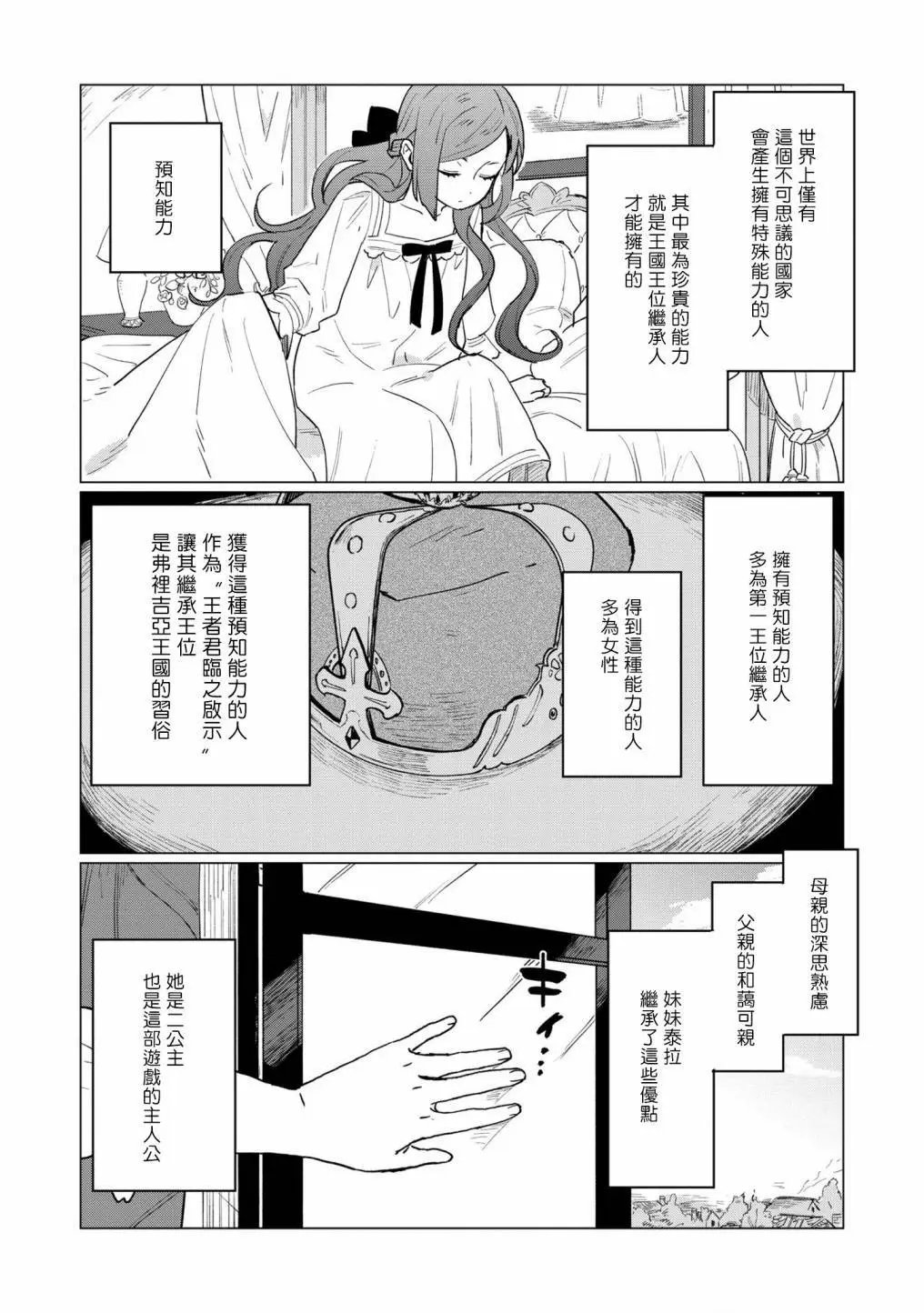 第01话