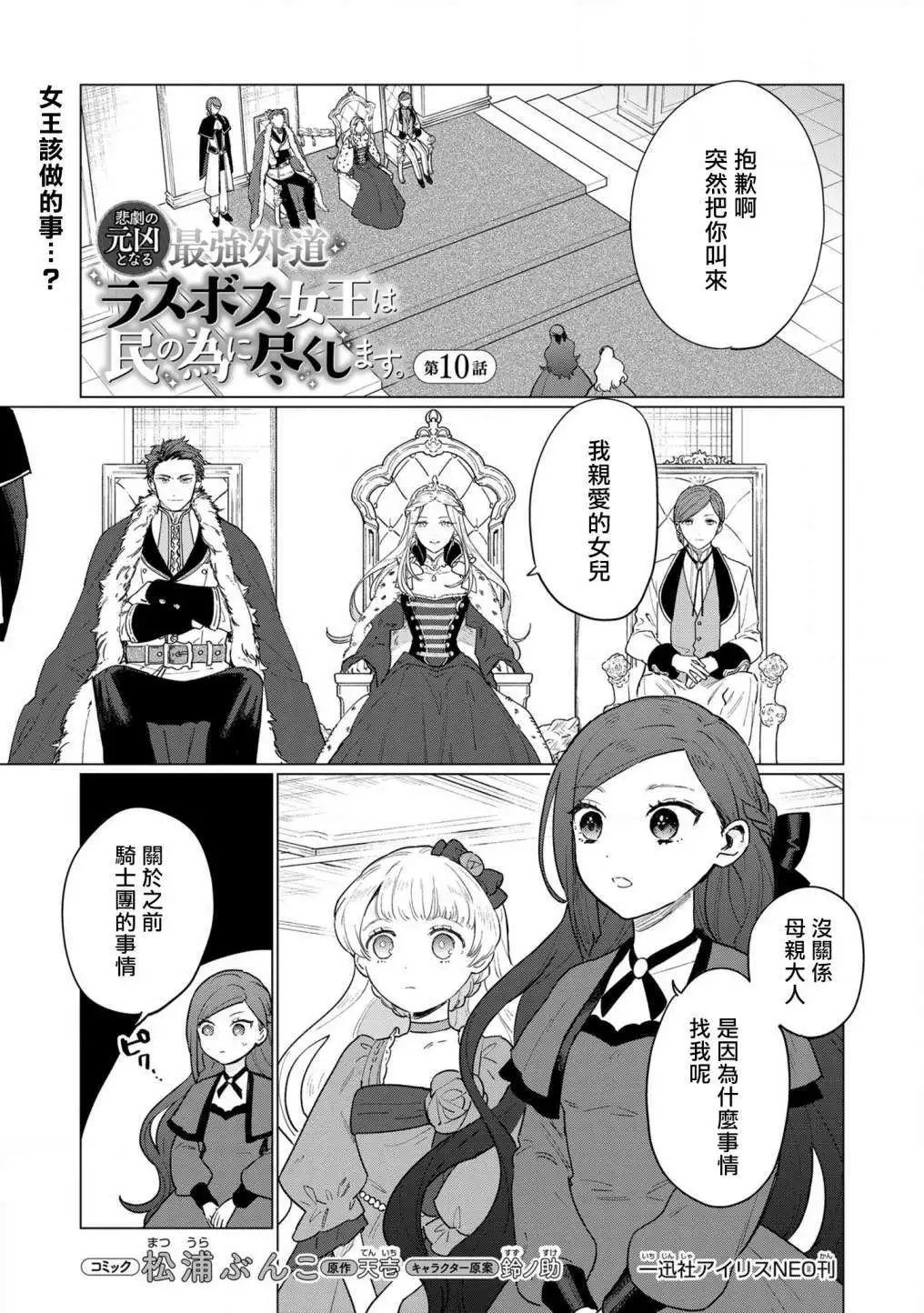 第10话