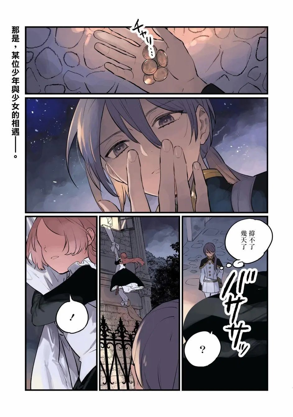 第11话