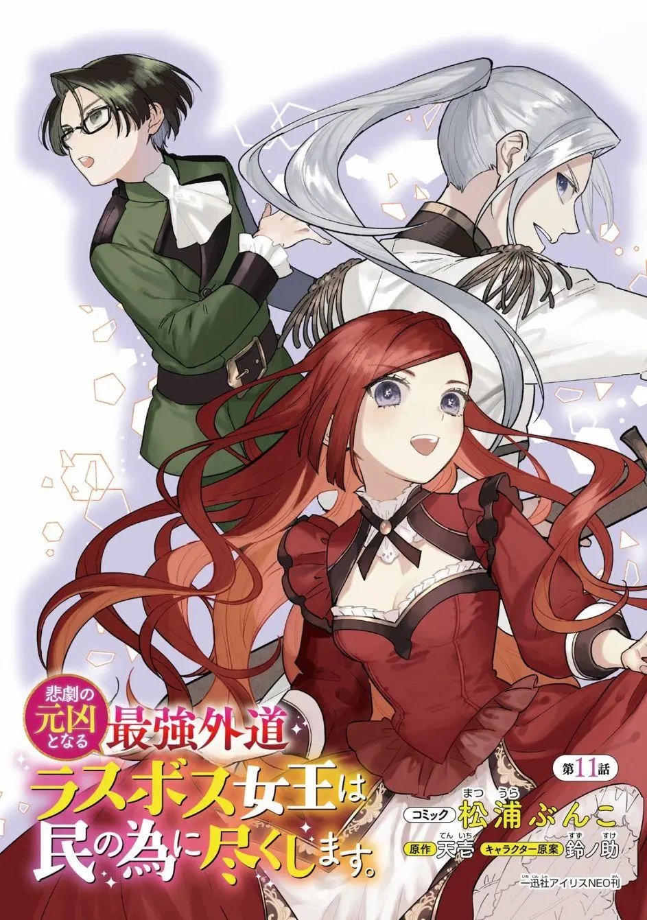 第11话