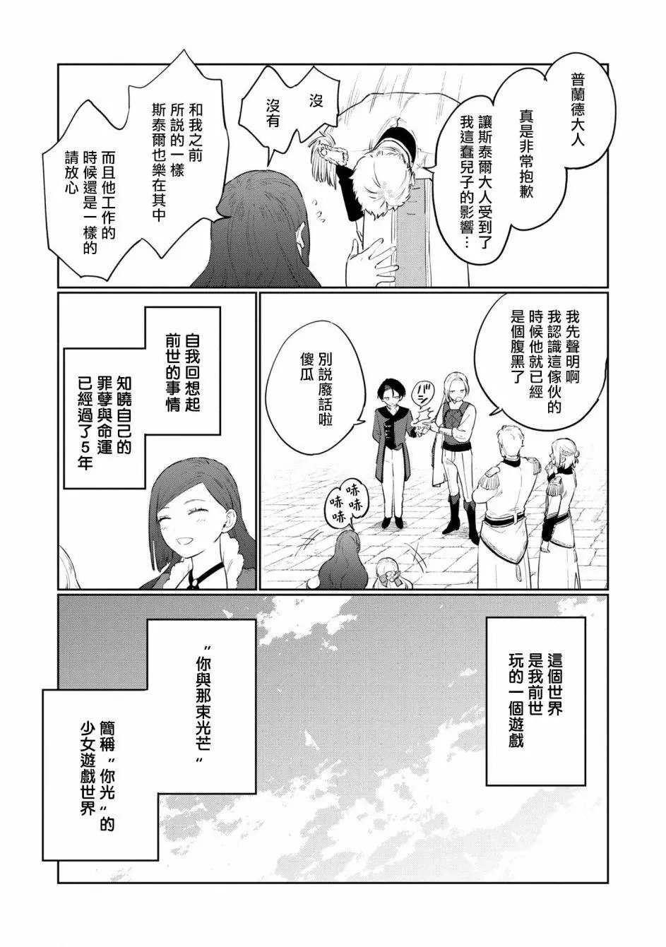 第11话