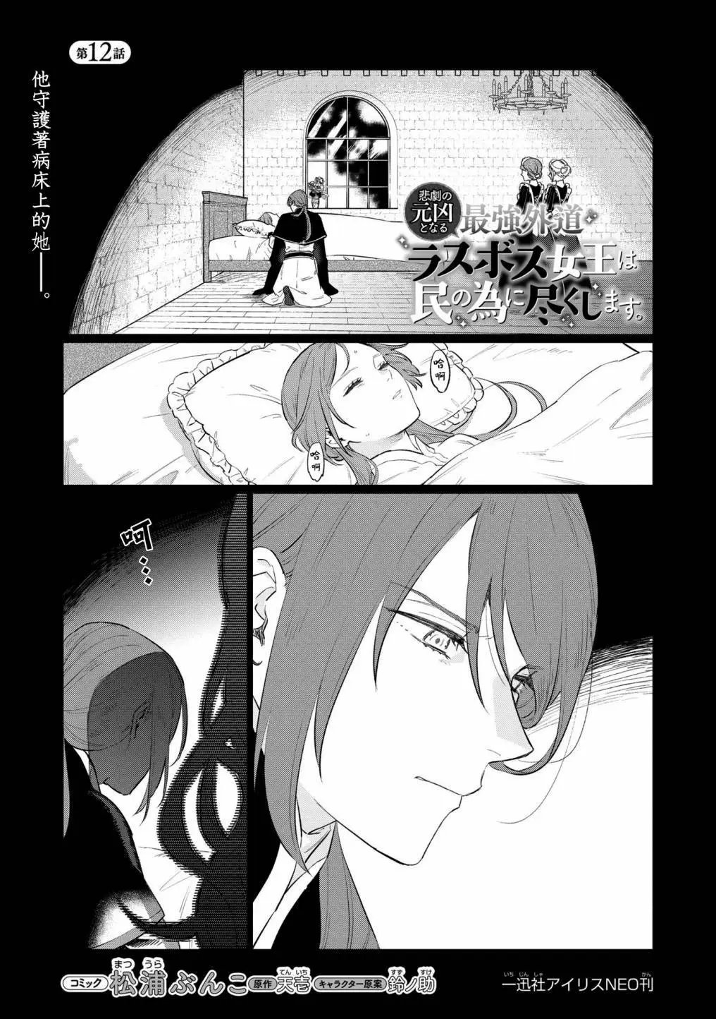 第12话