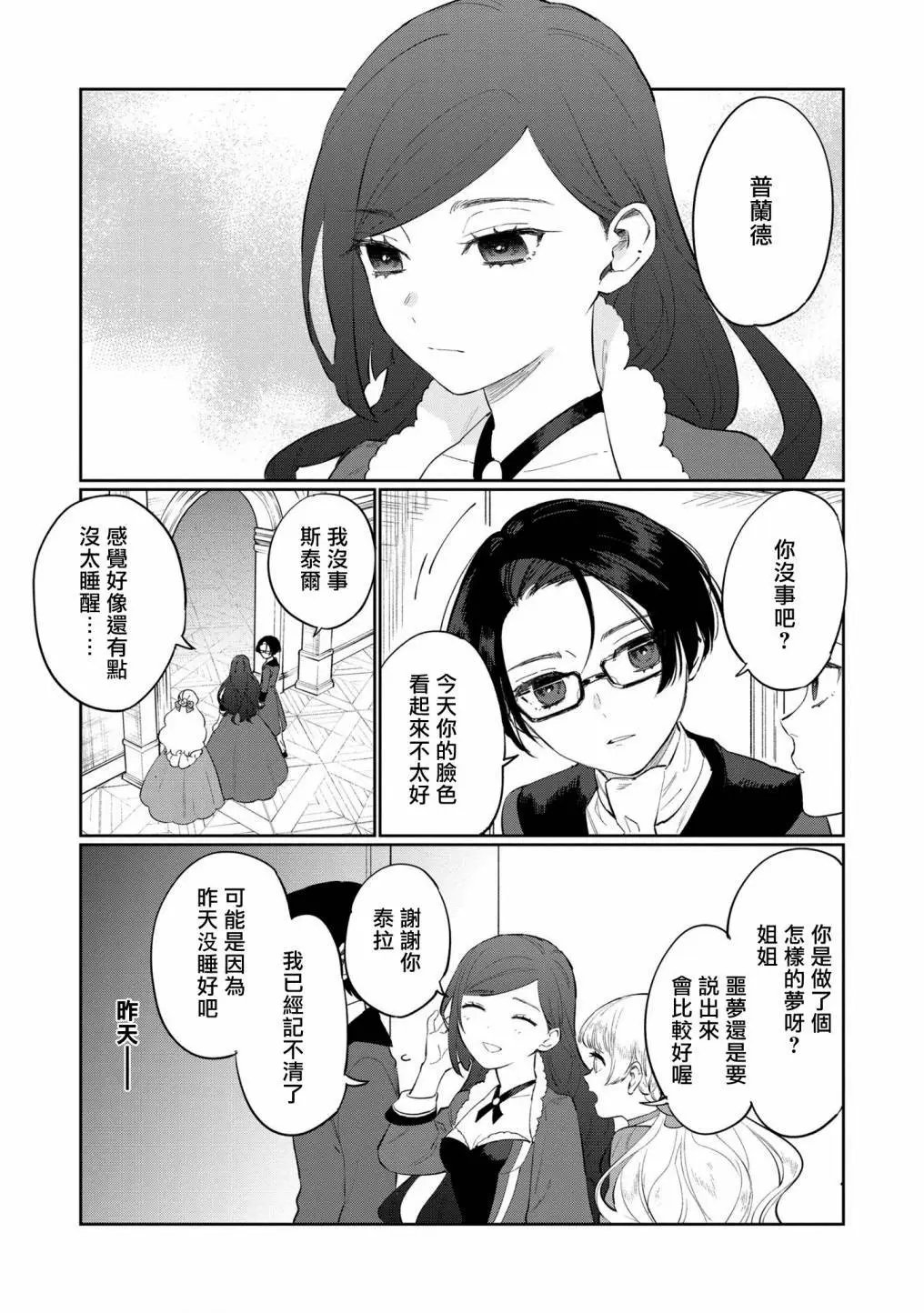 第12话