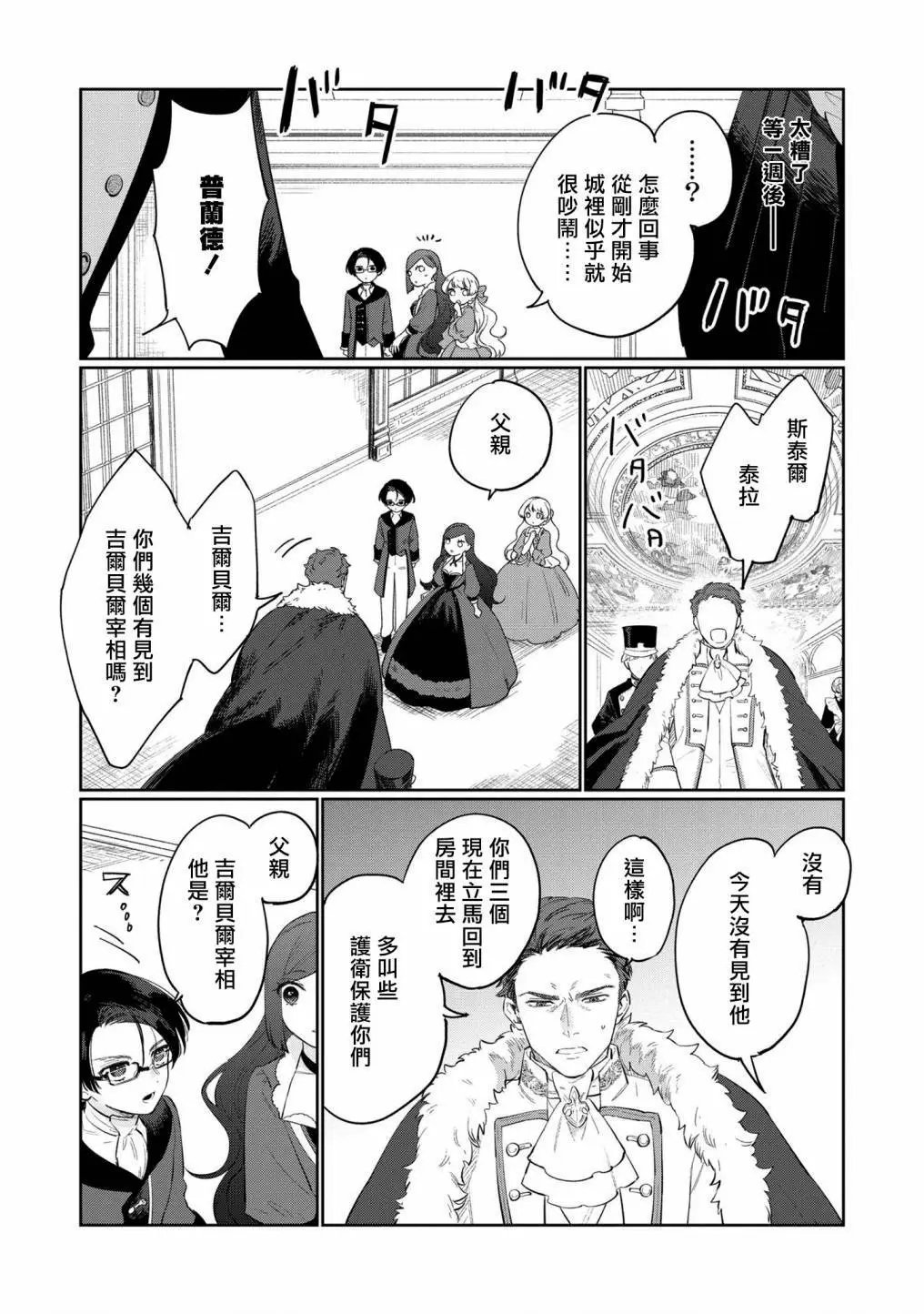 第12话