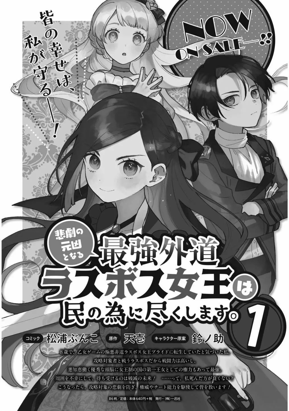 第12话