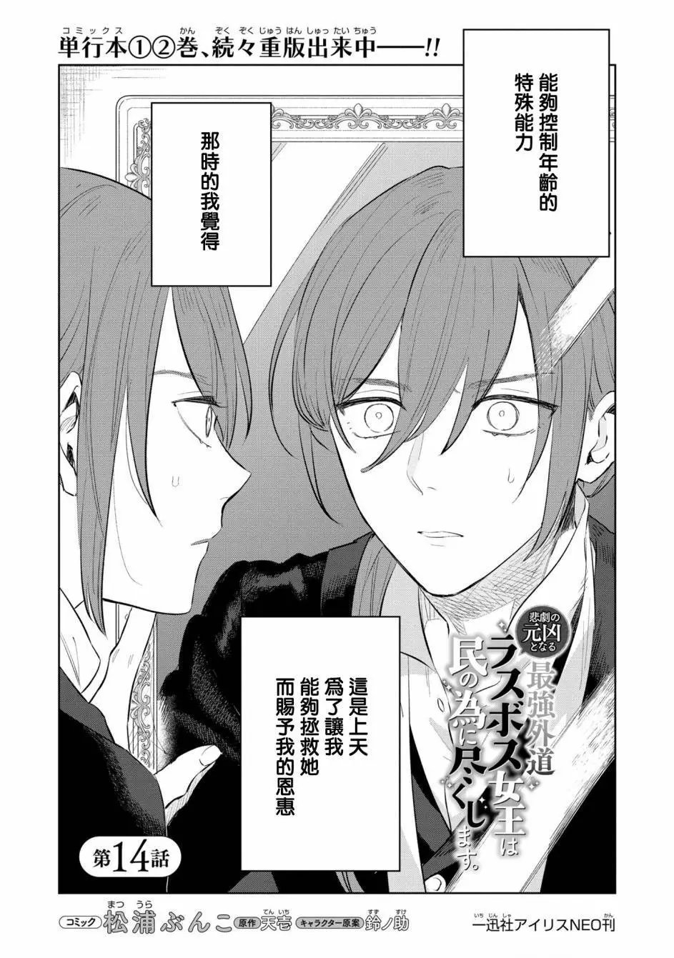 第14话