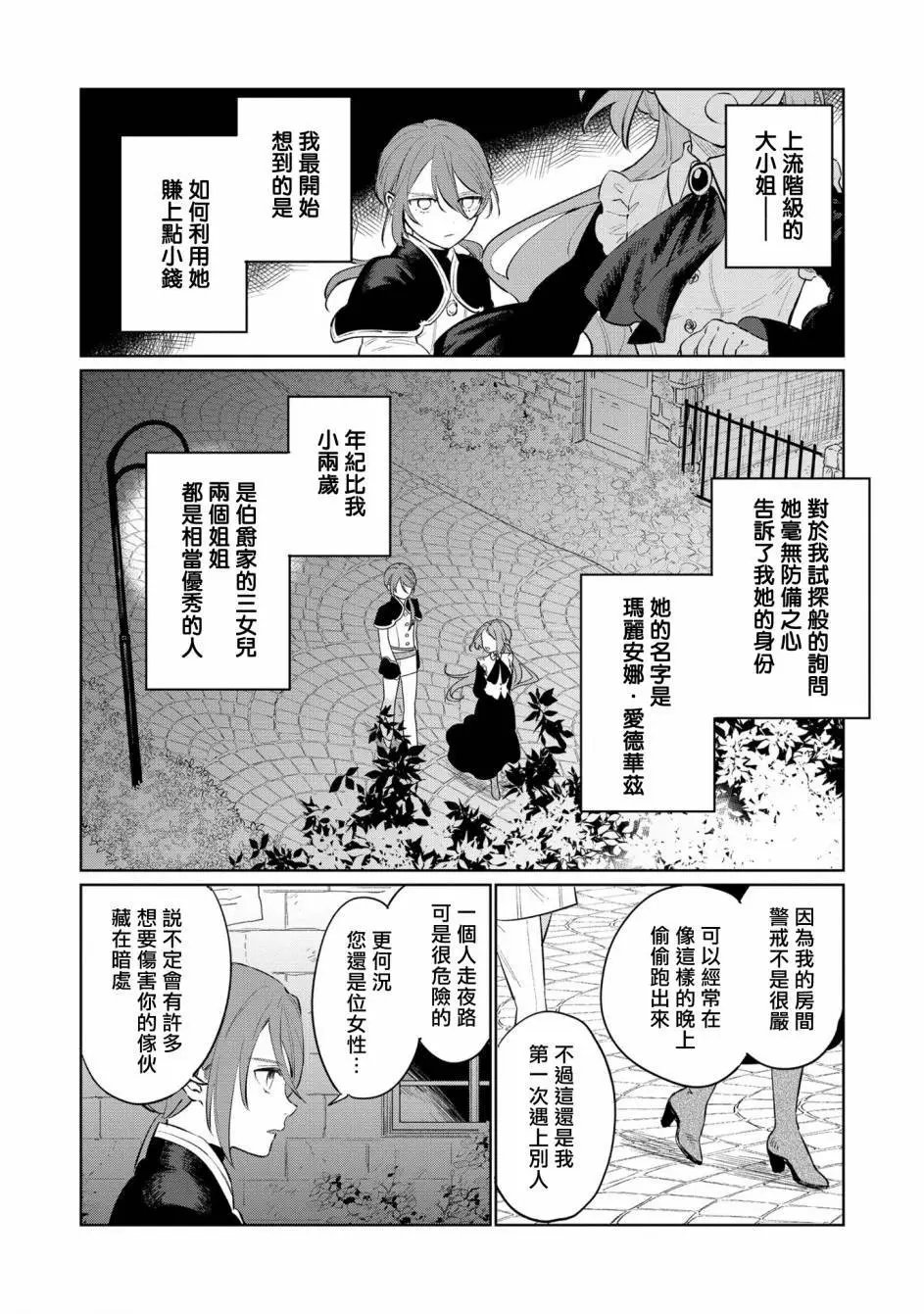 第14话