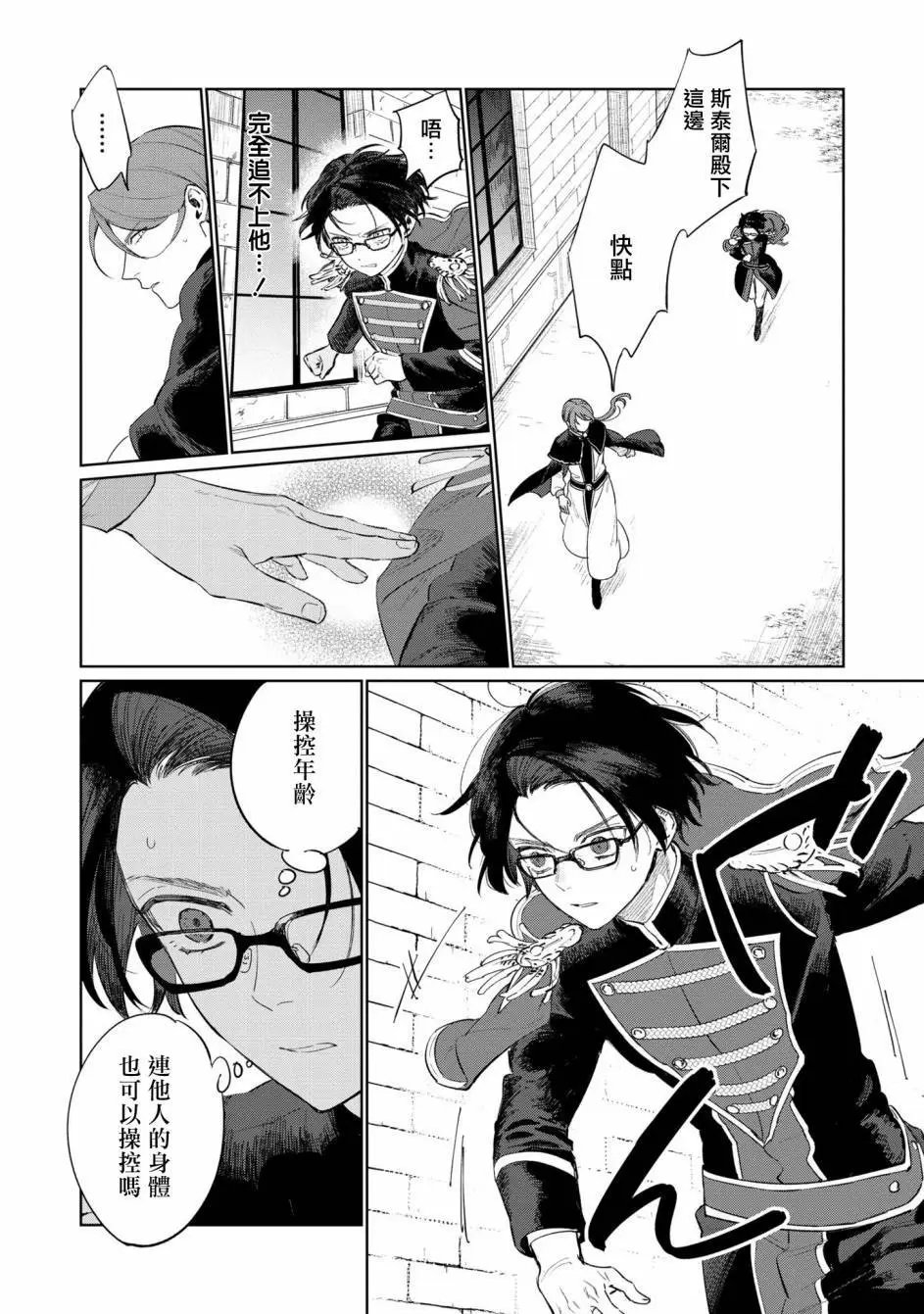 第14话