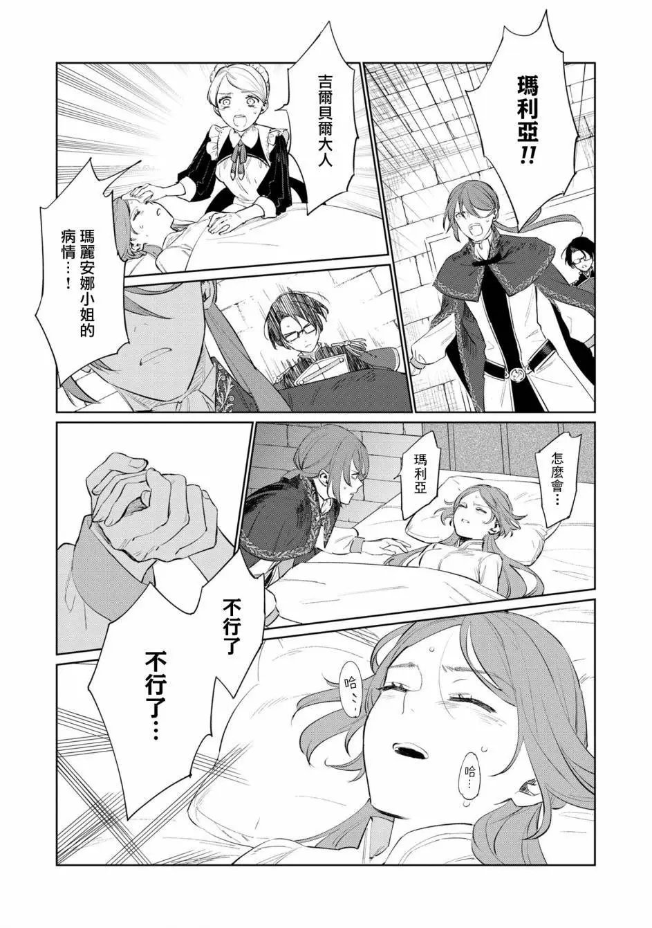第14话