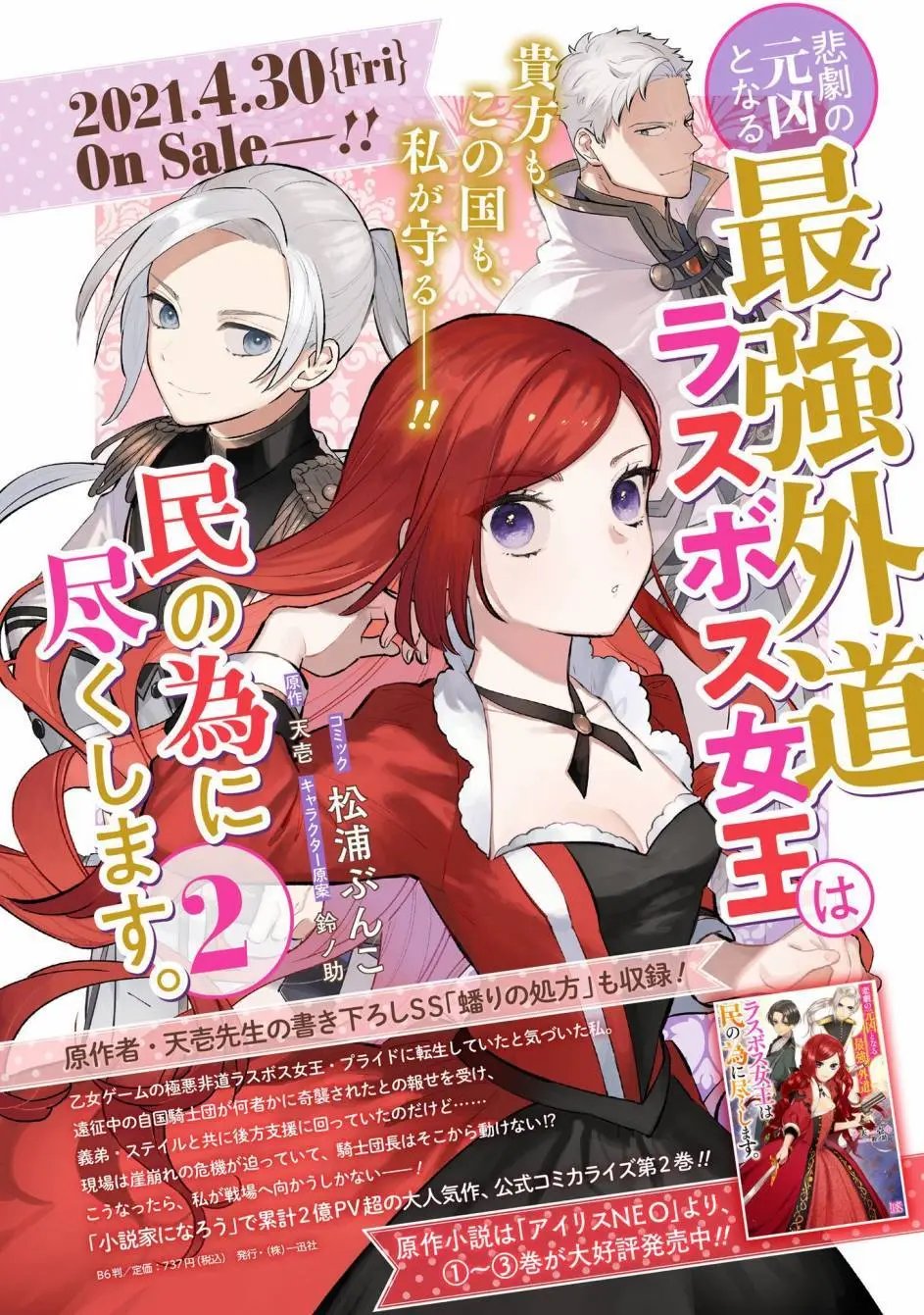 第14话