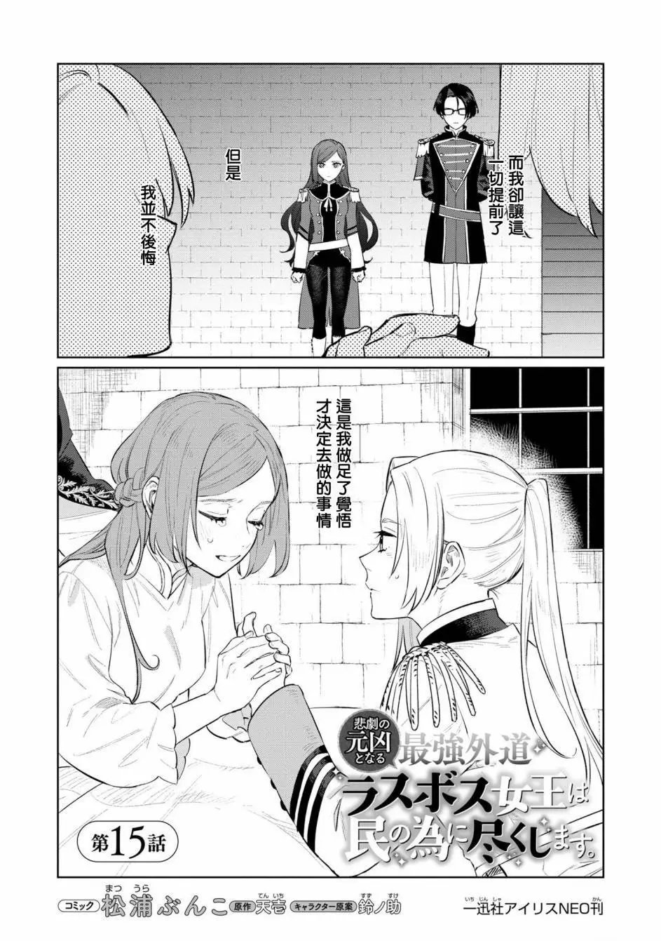 第15话