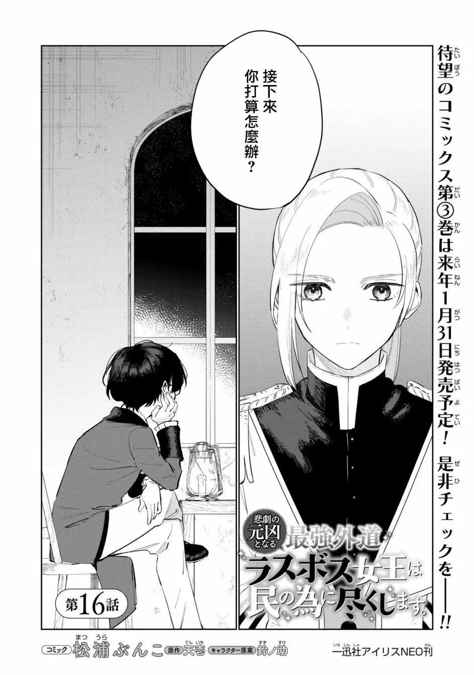 第16话