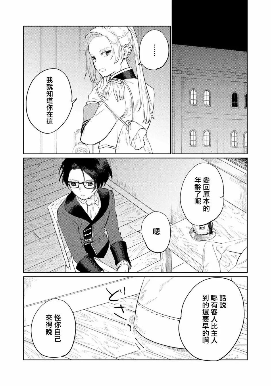 第16话