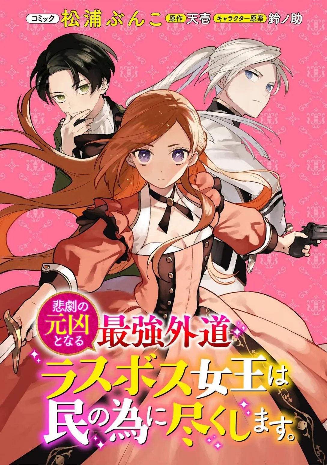 第17话