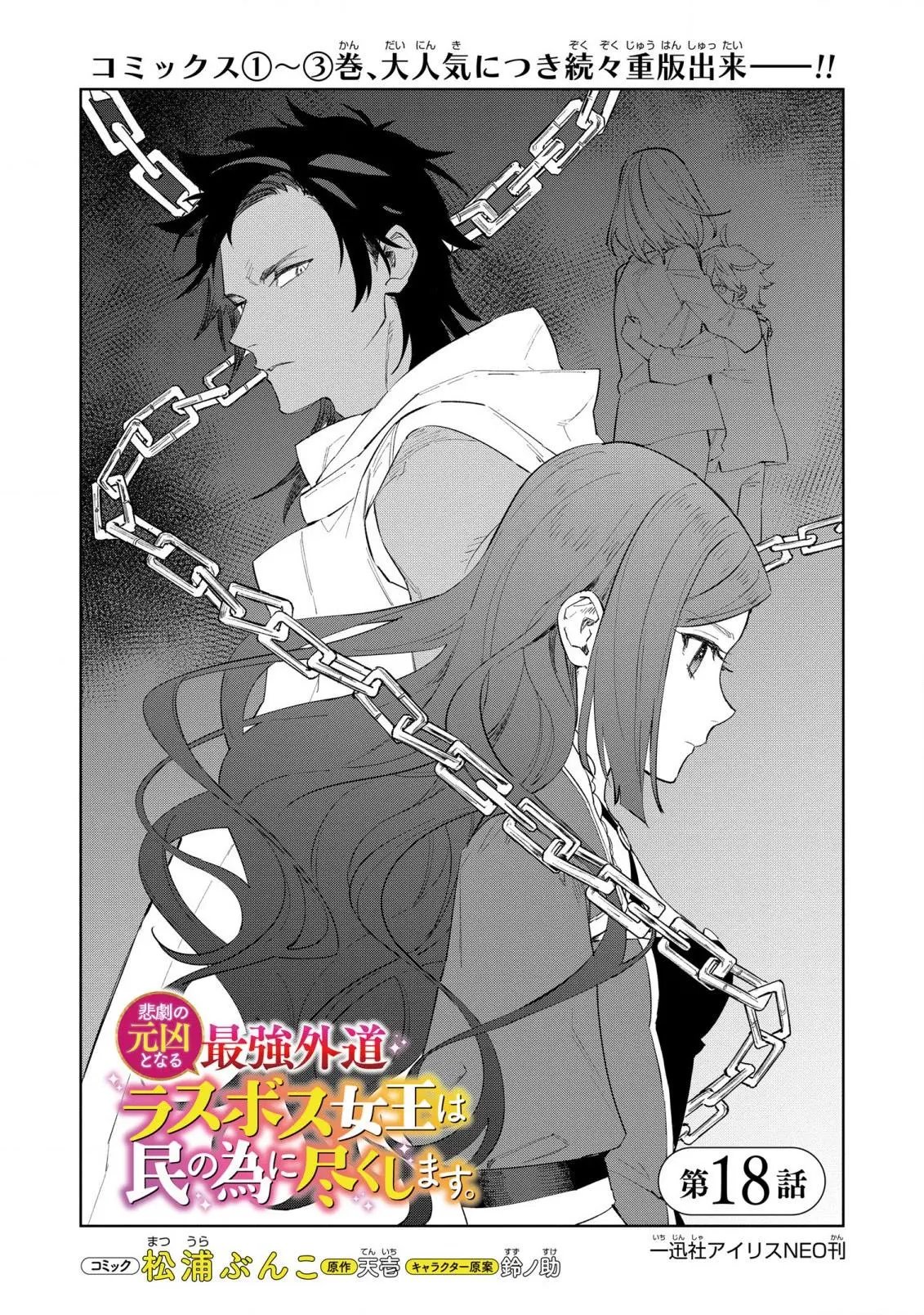 第18话