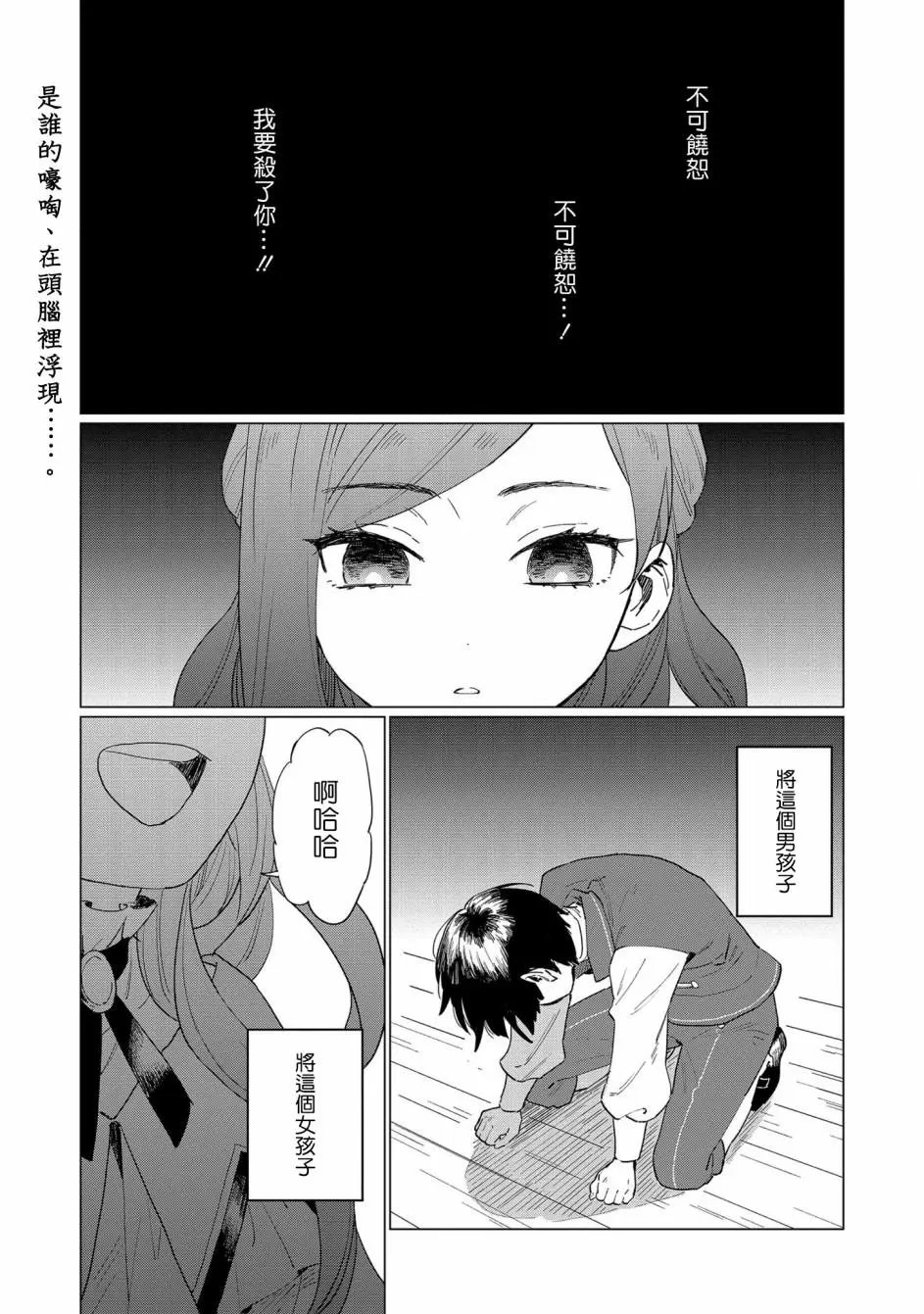 第02话