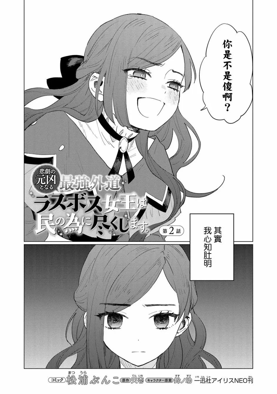 第02话