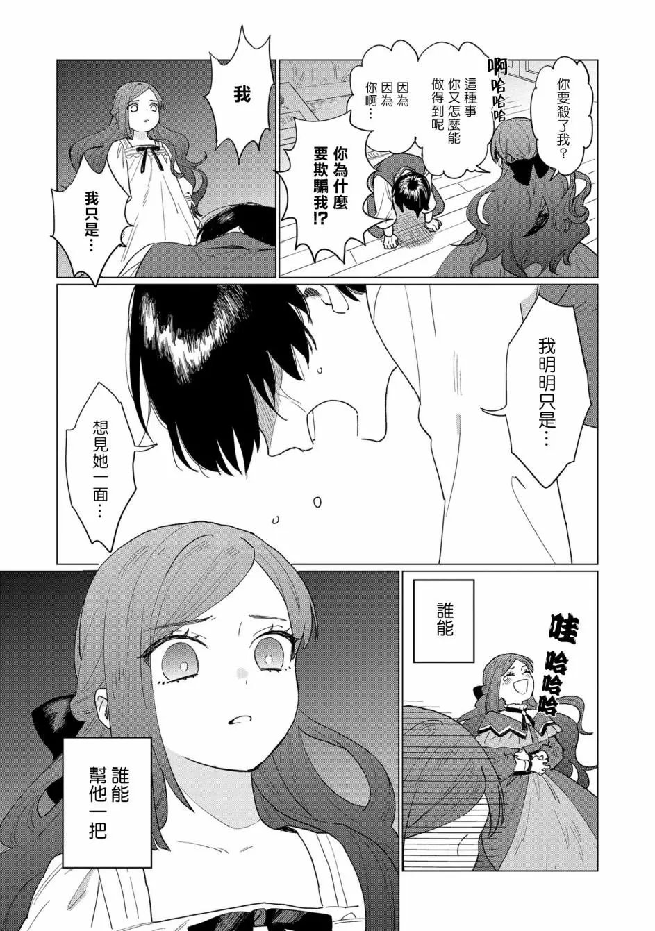 第02话