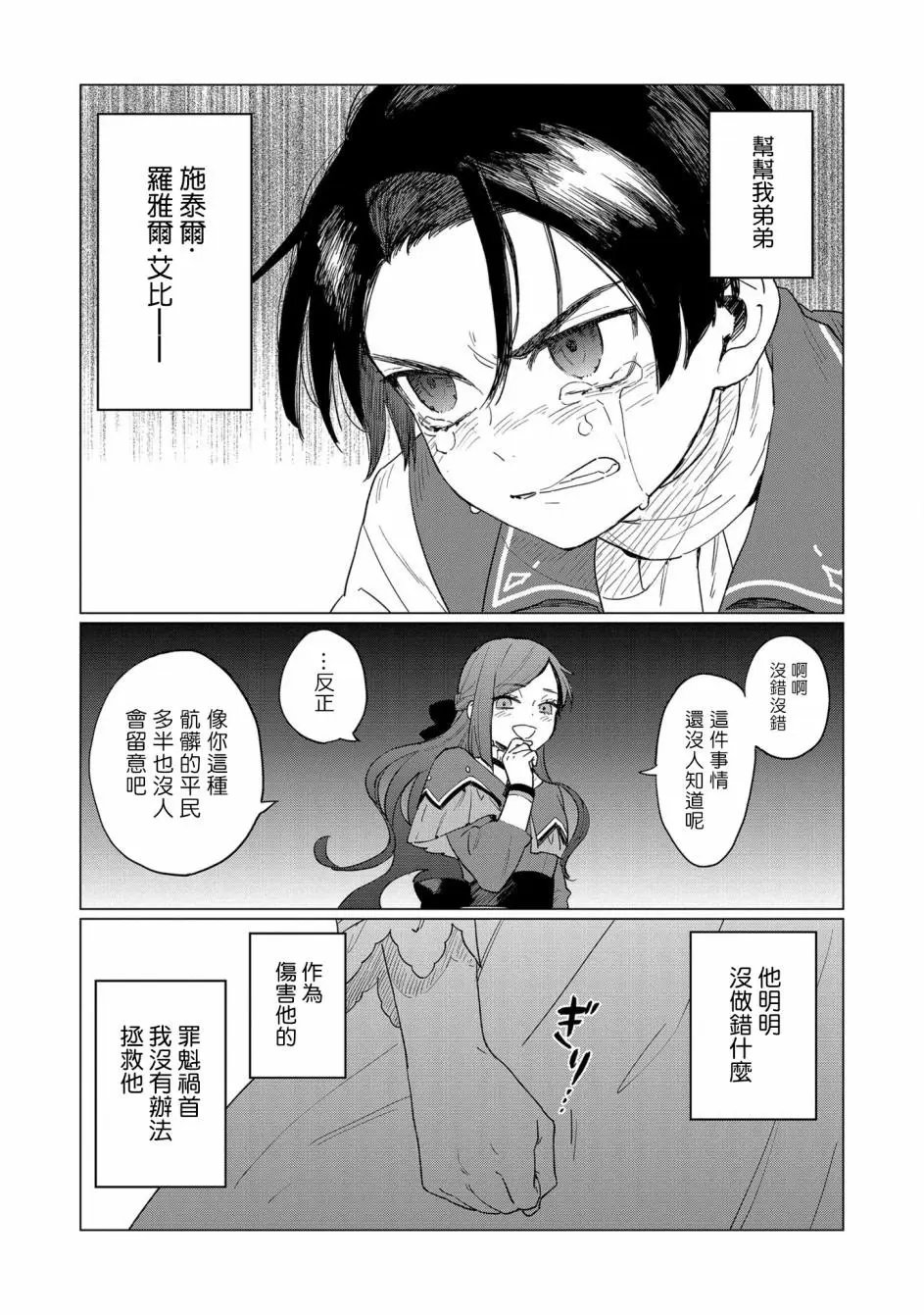 第02话