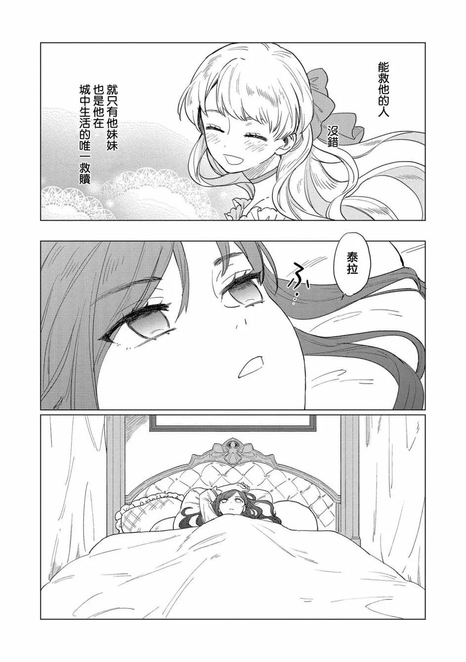 第02话