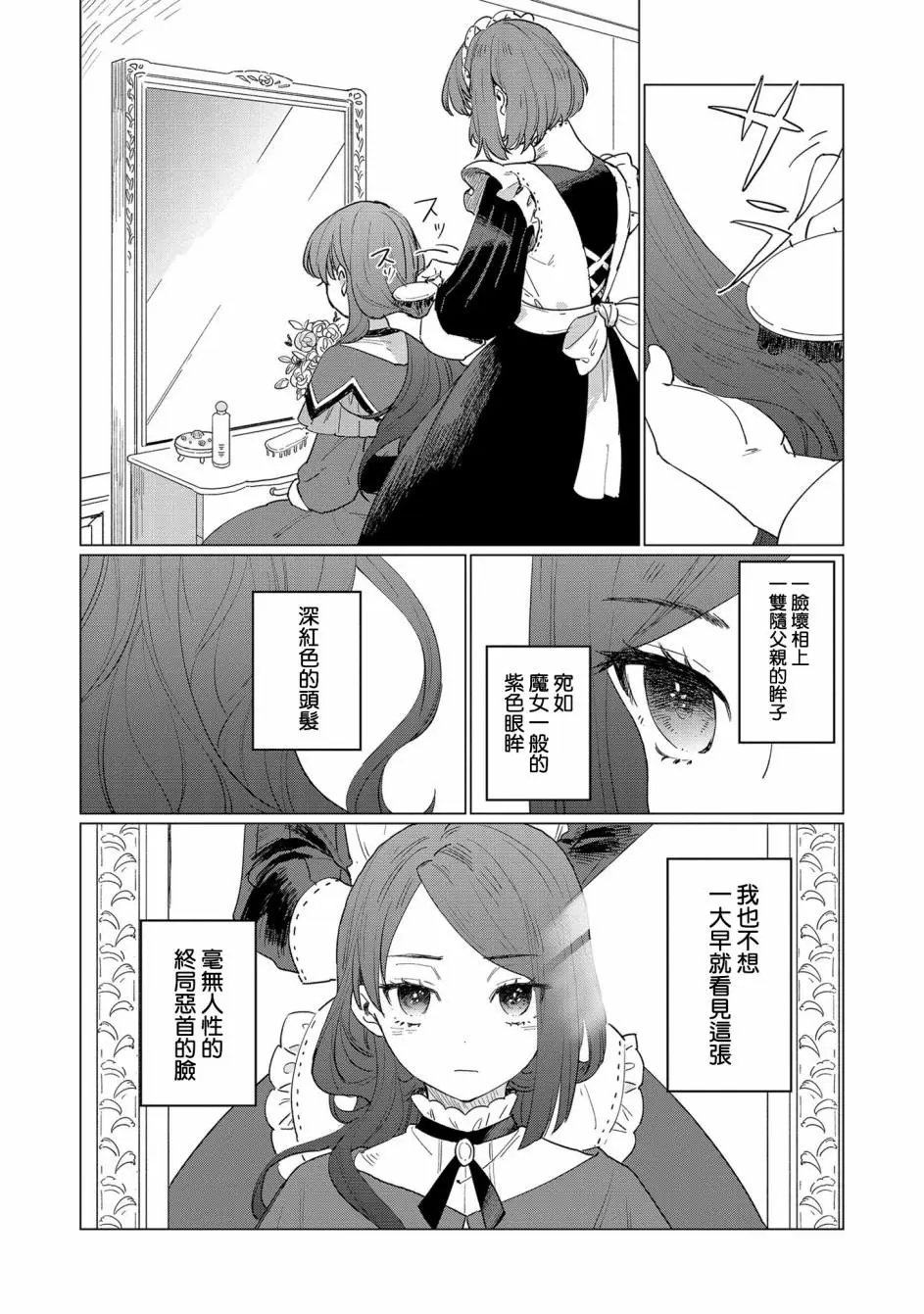 第02话