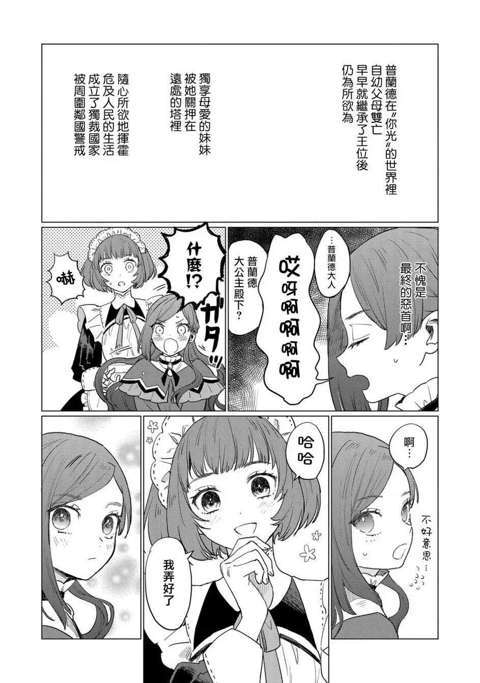 第02话