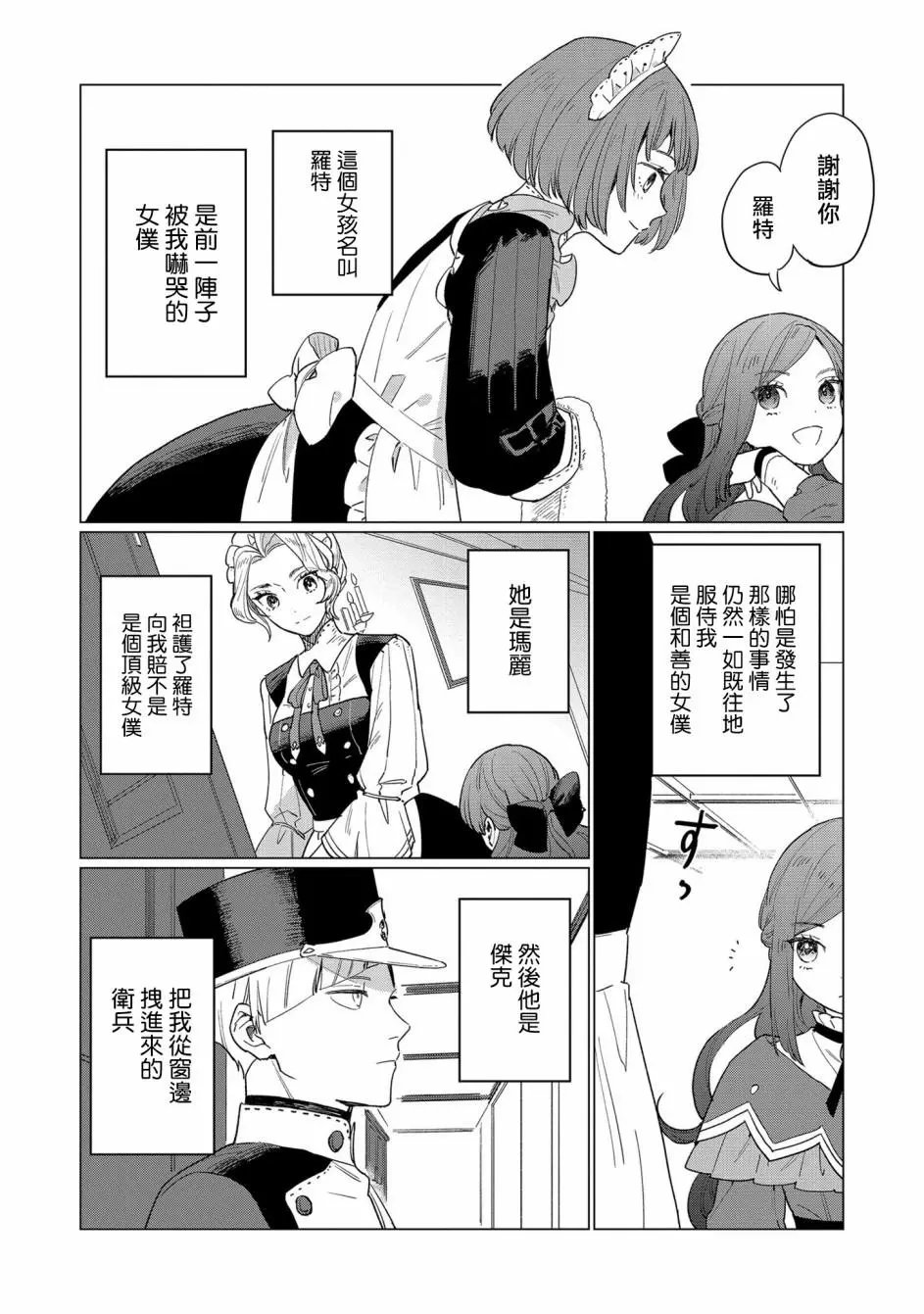第02话