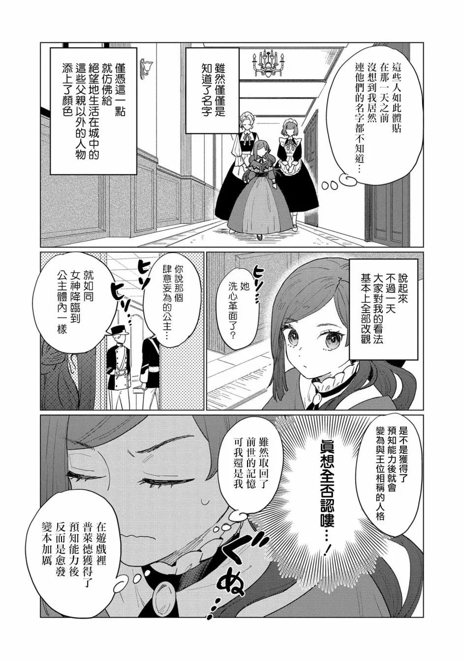 第02话
