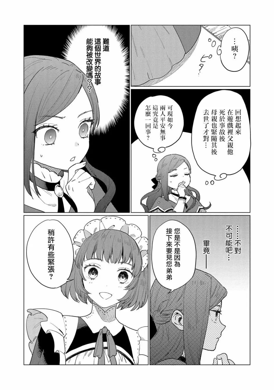第02话