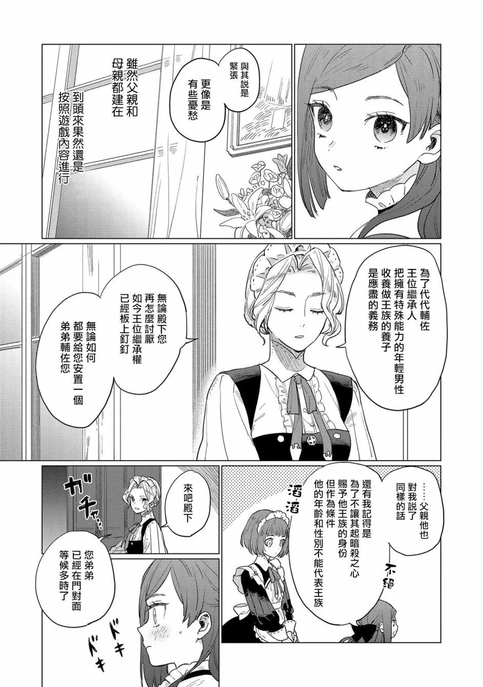第02话
