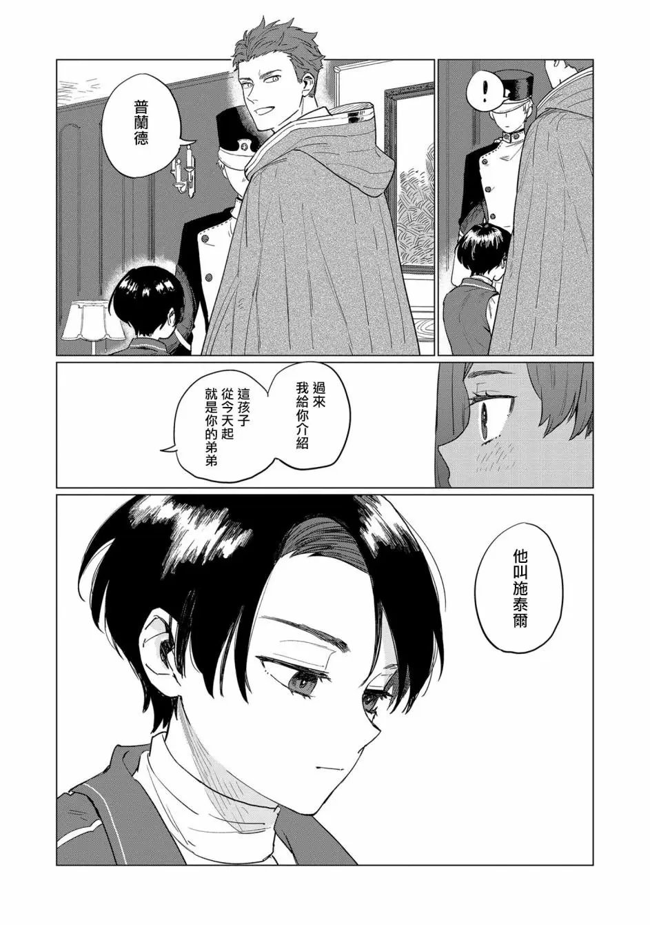 第02话