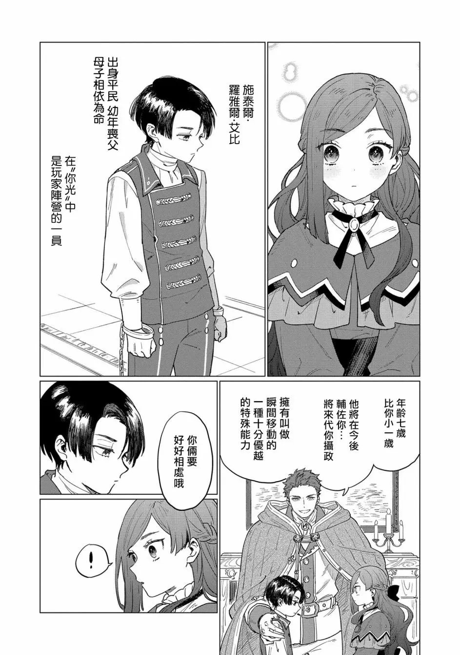 第02话