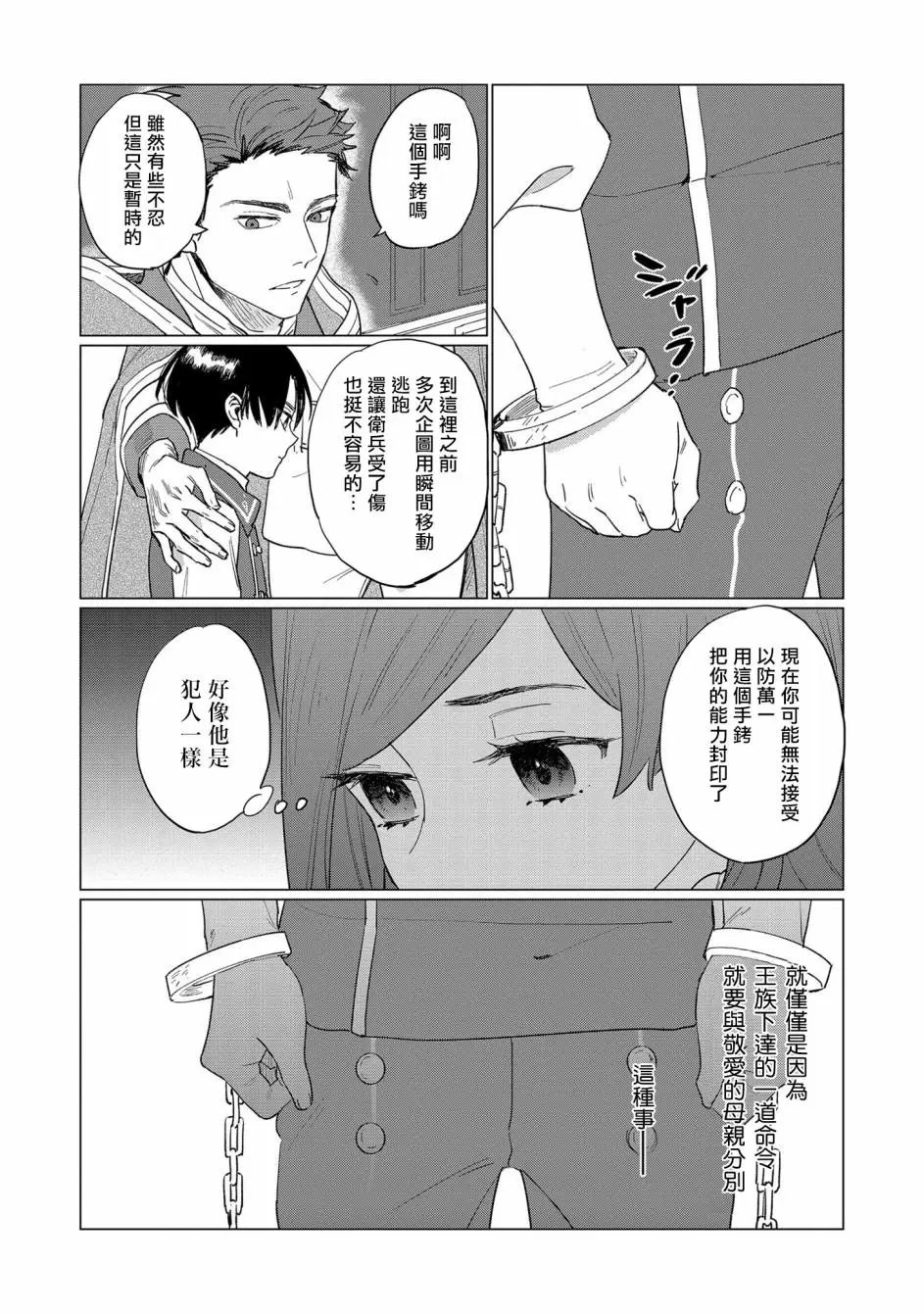 第02话