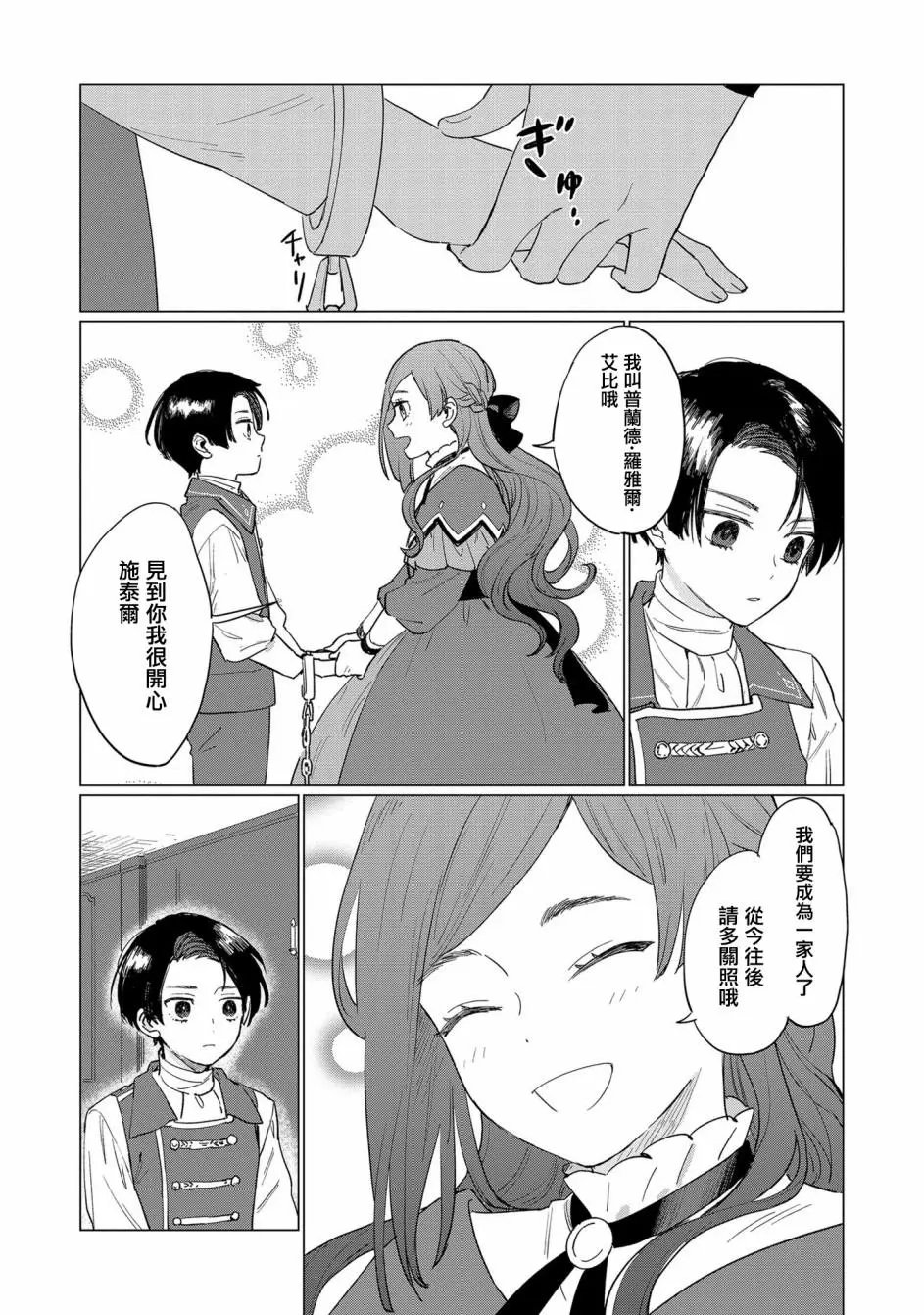 第02话