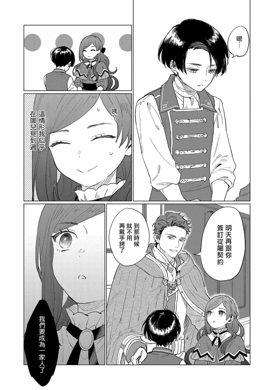 第02话